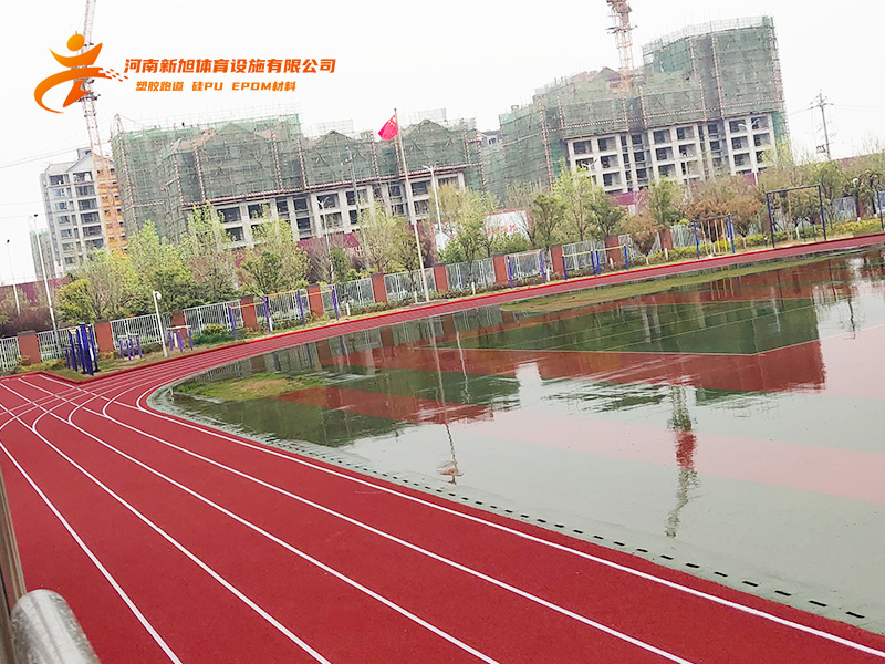 新旭體育塑膠跑道場(chǎng)地