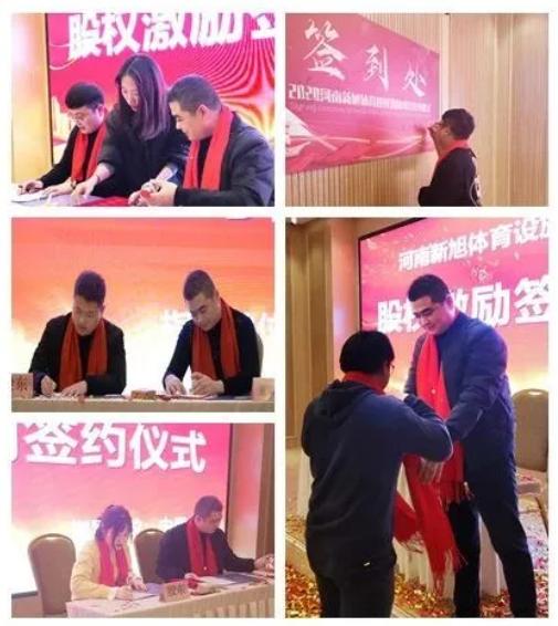 河南新旭體育設(shè)施