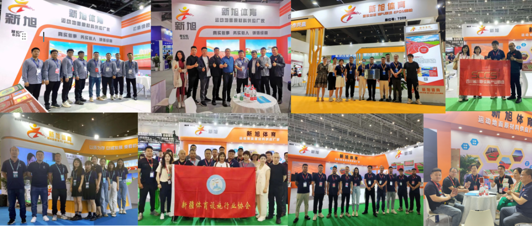 新旭體育多次參與中國教育裝備等行業(yè)展會