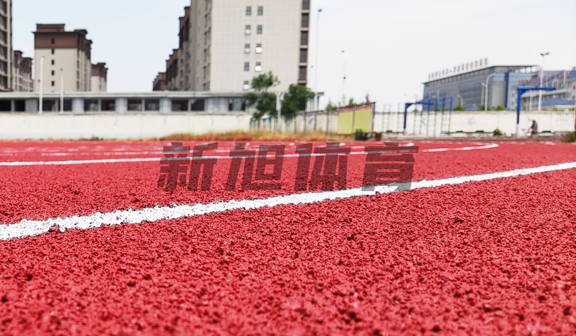 塑膠跑道施工驗(yàn)收