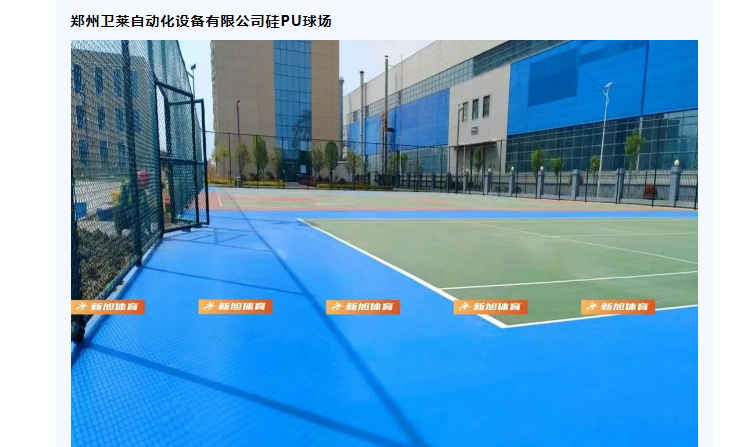 鄭州公司室外硅pu籃球場(chǎng)施工建設(shè)